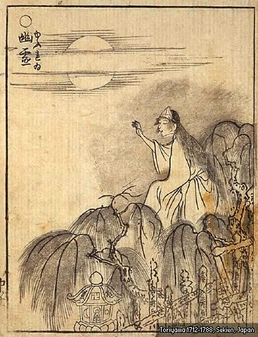 Yurei