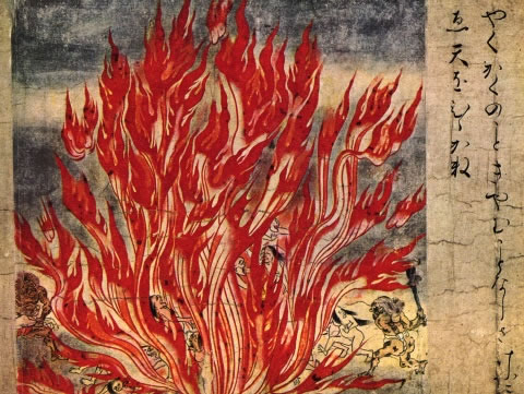 fuego fuego